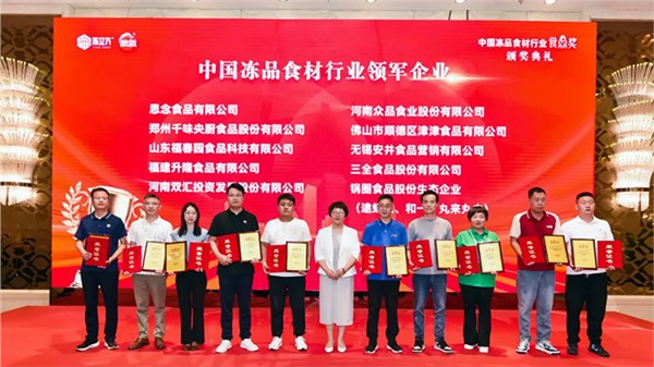 攬獲大獎、媒體聚焦、品牌分享、新品吸睛，千味央廚“刷屏”中國冷凍食品展