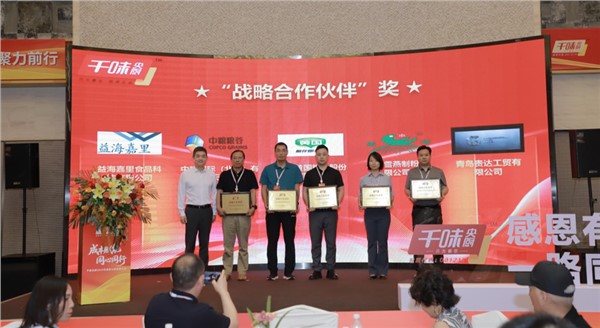 成本賦能，同心同行！千味央廚2025全國核心供應商大會圓滿召開！