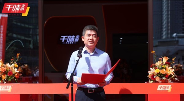 啟新程 創味來！┃千味央廚食品紅楓里總部新址落建完畢，喬遷儀式圓滿舉行